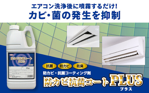 antibacterial_coat